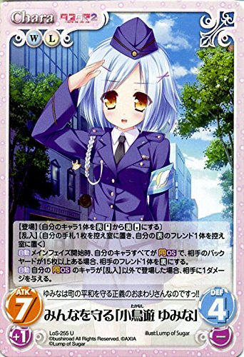Amazon.co.jp: ChaosTCG みんなを守る「小鳥遊 ゆみな」（U